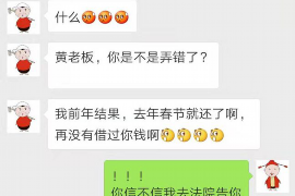 迁西遇到恶意拖欠？专业追讨公司帮您解决烦恼